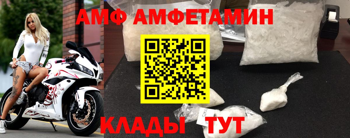 АМФЕТАМИН 98% Семилуки