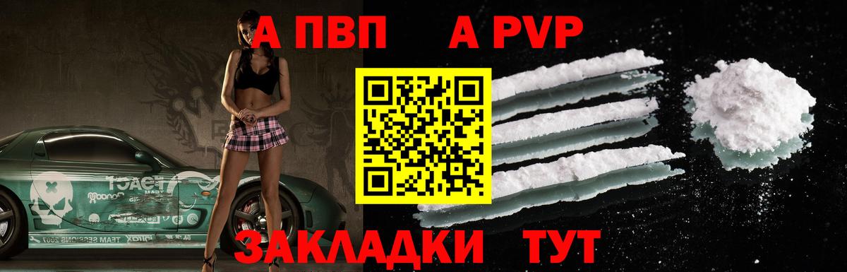 Семилуки  Alpha PVP мука  Вход с VPN  А ПВП крисы CK  Alpha PVP мука 