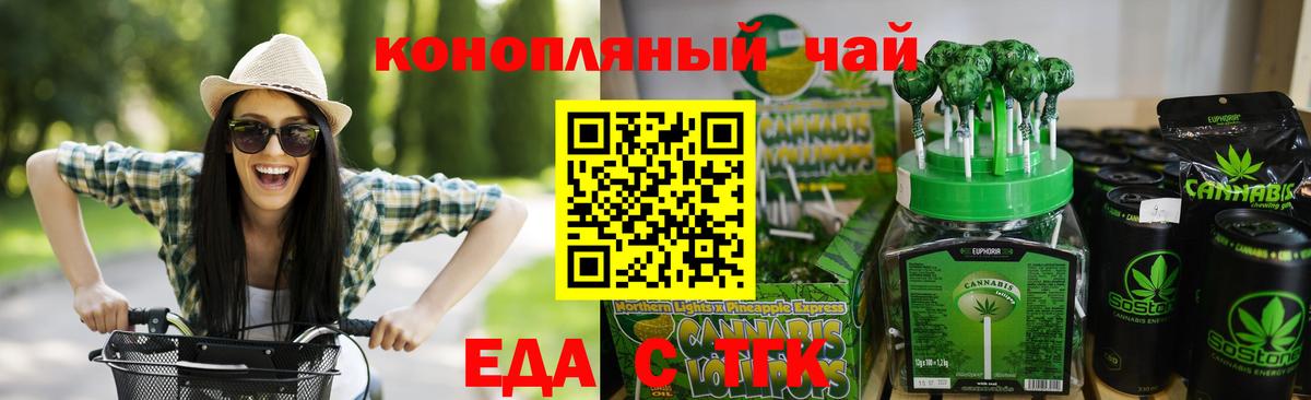 Cannafood конопля  Вход с VPN  Семилуки 