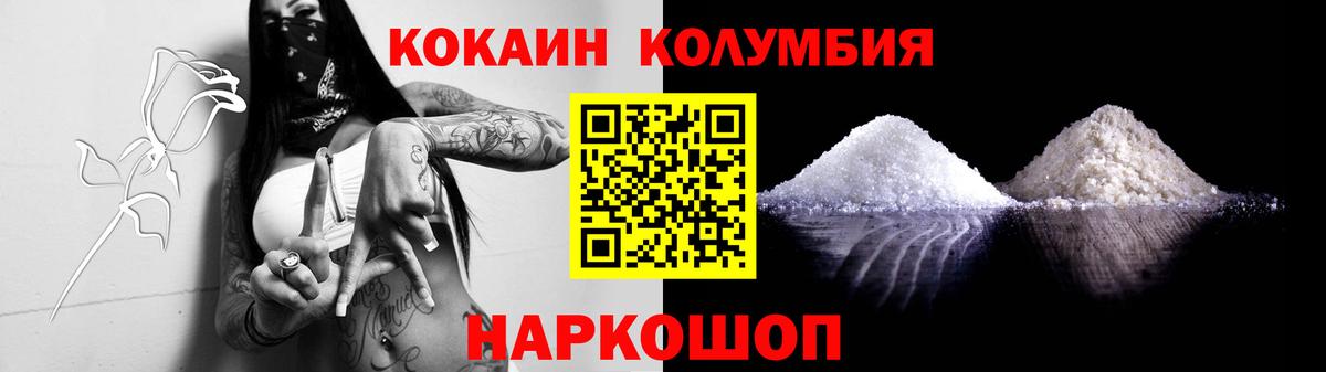 Cocaine Боливия Семилуки
