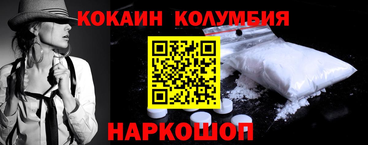 Cocaine  Вход с VPN  Кокаин FishScale  Семилуки  Кокаин Columbia 
