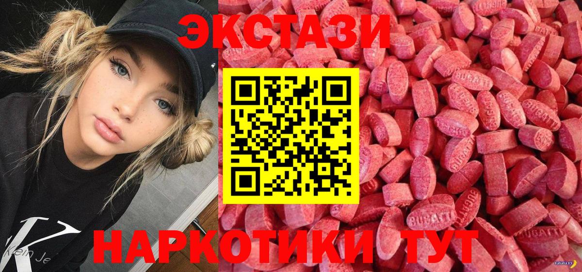 Семилуки  Ecstasy Cube  ЭКСТАЗИ 99%  Вход с VPN 