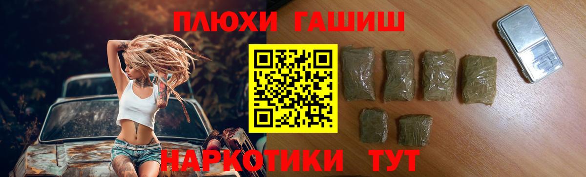 ГАШ Cannabis  ГАШ  Семилуки  Вход с VPN  ГАШ убойный 