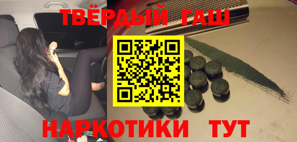 ГАШ индика сатива Семилуки