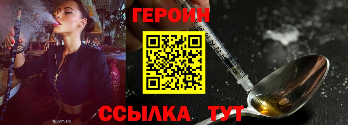 Семилуки  ГЕРОИН VHQ  Вход с VPN 