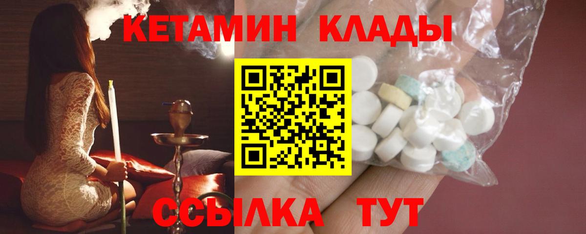 КЕТАМИН ketamine Семилуки