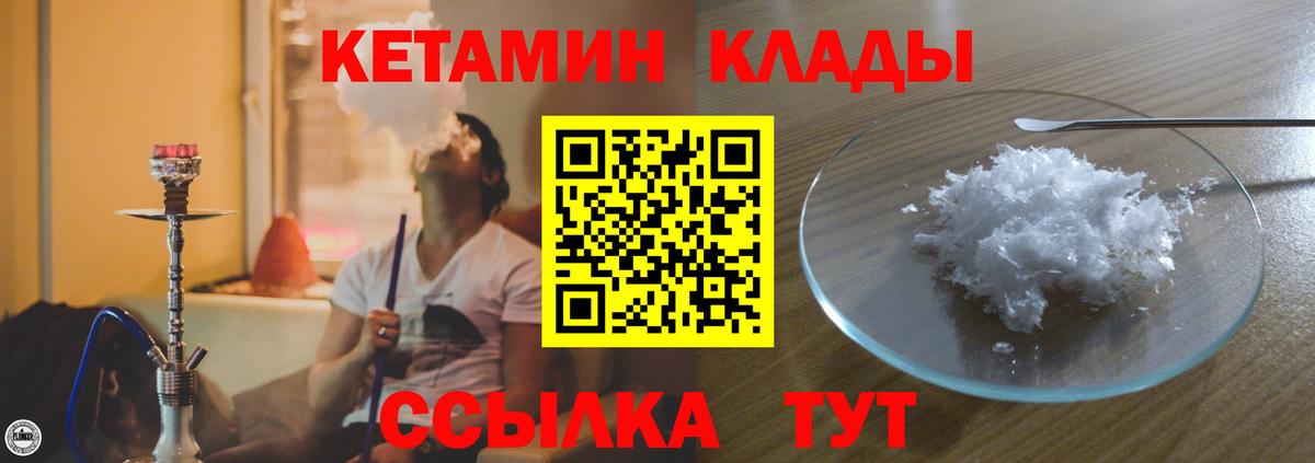 КЕТАМИН VHQ  Кетамин ketamine  Вход с VPN  Семилуки 