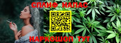 спайс Партизанск