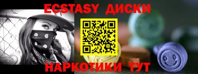 спайс Партизанск