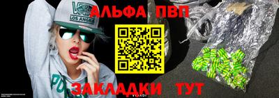 спайс Партизанск