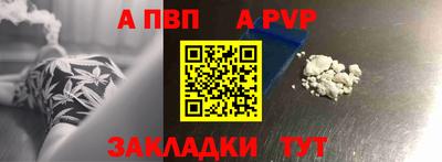 спайс Партизанск