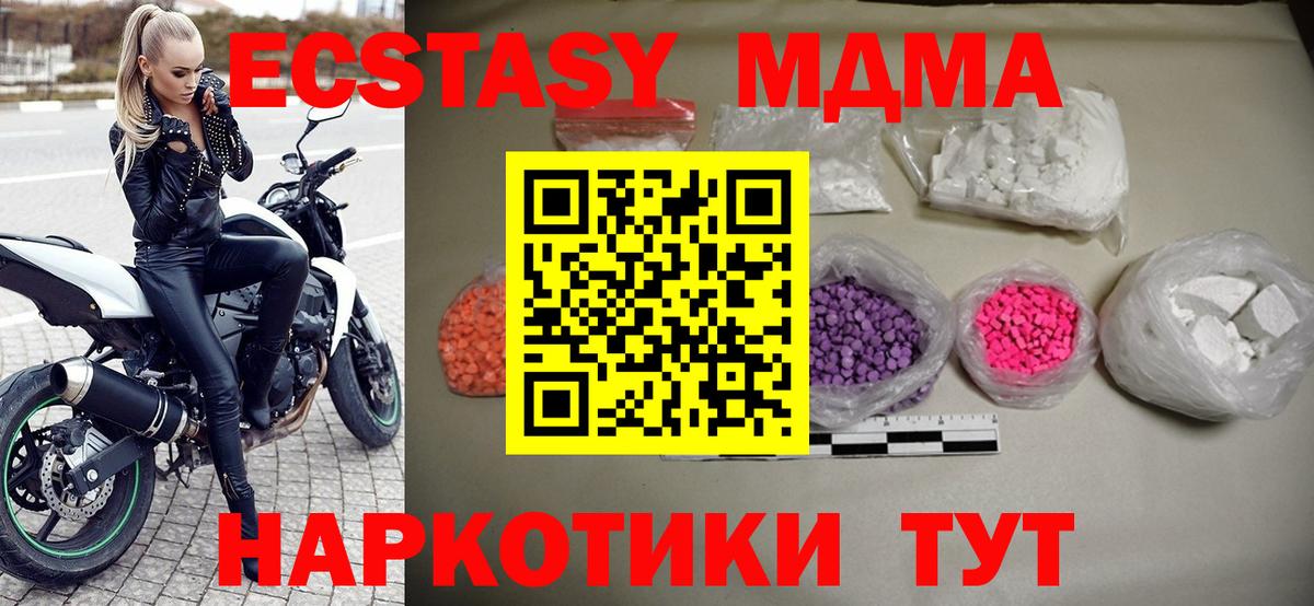 MDMA кристаллы  Вход с VPN  MDMA  Семилуки  МДМА Molly 