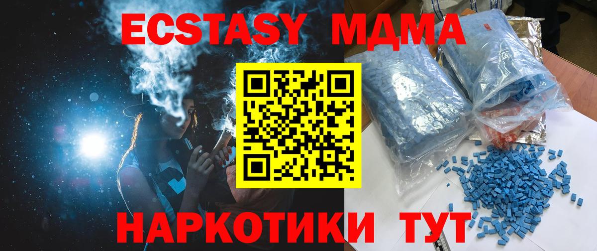 MDMA кристаллы Семилуки
