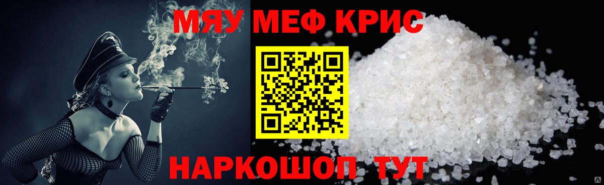 Меф  Семилуки