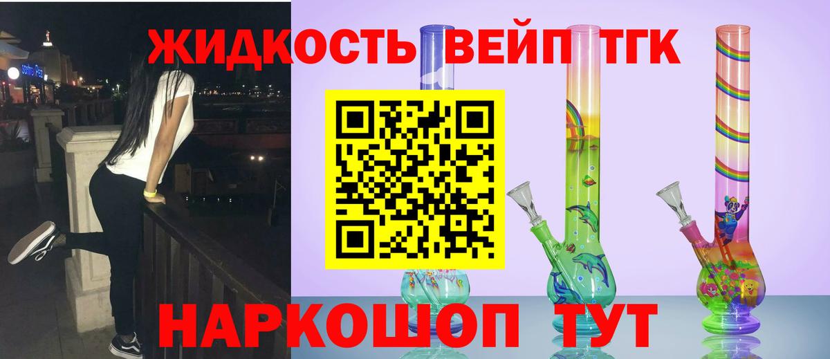 Дистиллят ТГК гашишное масло  Вход с VPN  Семилуки 