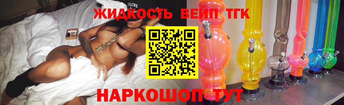 ТГК концентрат Семилуки