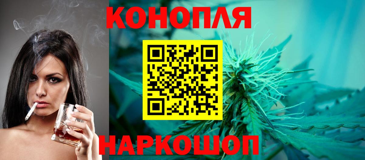 Бошки Шишки Ganja Семилуки